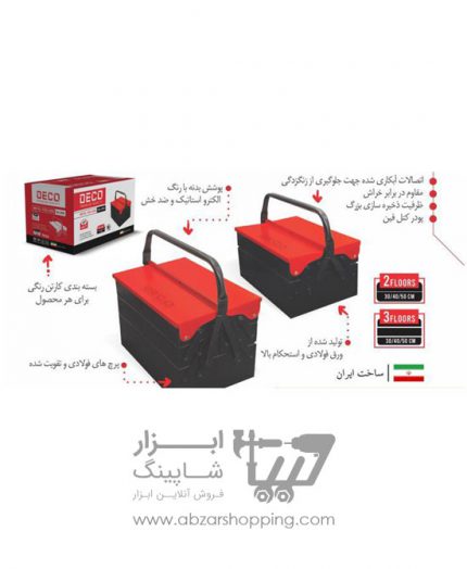 جعبه ابزار 30 سانت فلزی دکو مدل DC-303